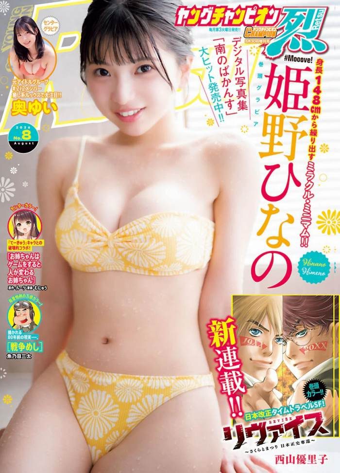 姫野ひなの 画像001
