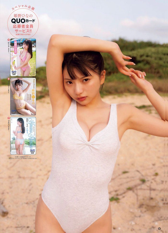 姫野ひなの 画像005