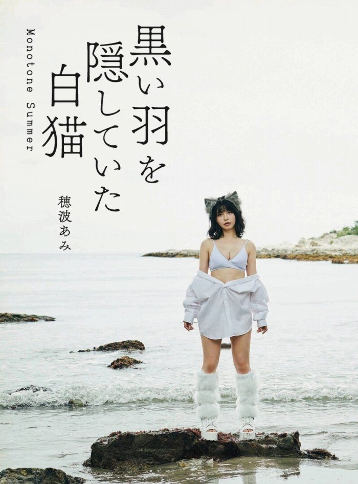 穂波あみ 画像001