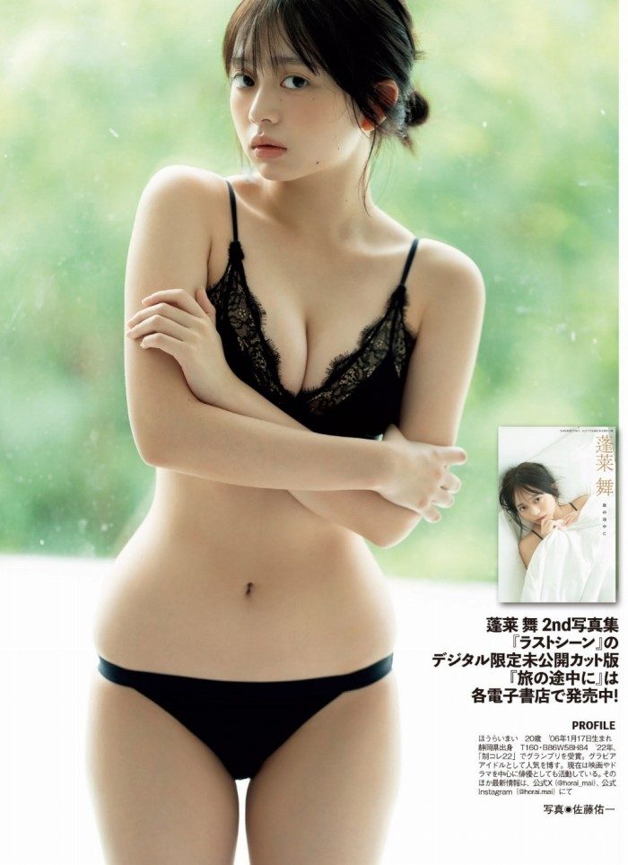 蓬莱舞 画像007