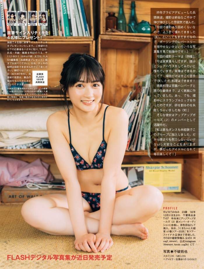 兵頭美波 画像004