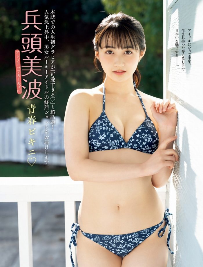 兵頭美波 画像008