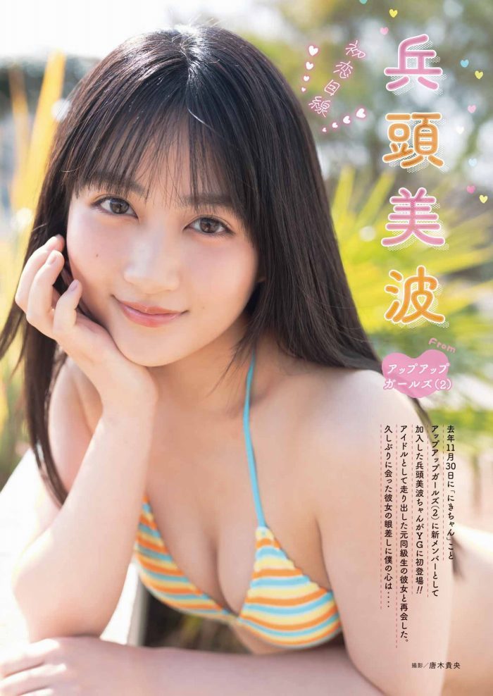 兵頭美波 画像013