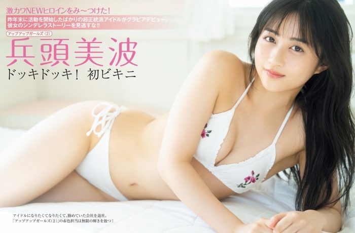 兵頭美波 画像019