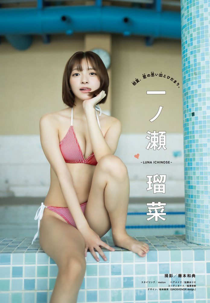 一ノ瀬瑠菜 画像003