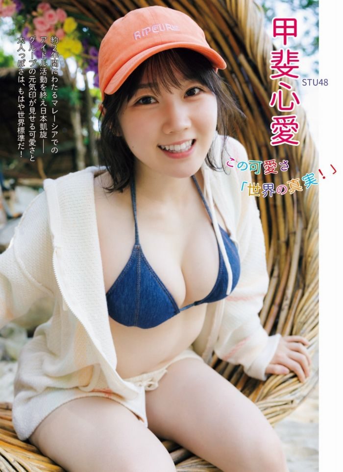 甲斐心愛 画像001