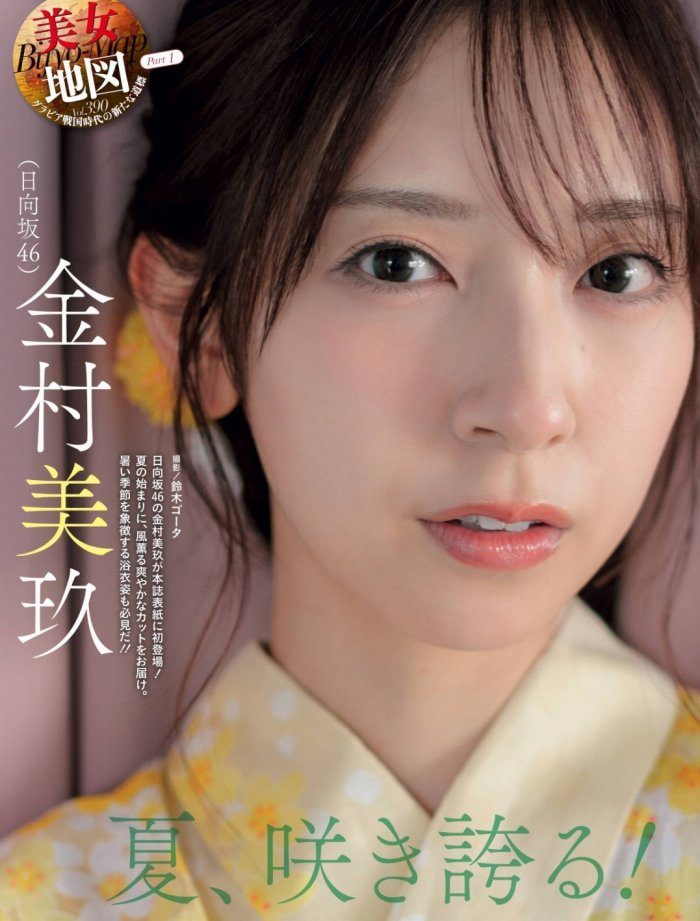 金村美玖 画像001