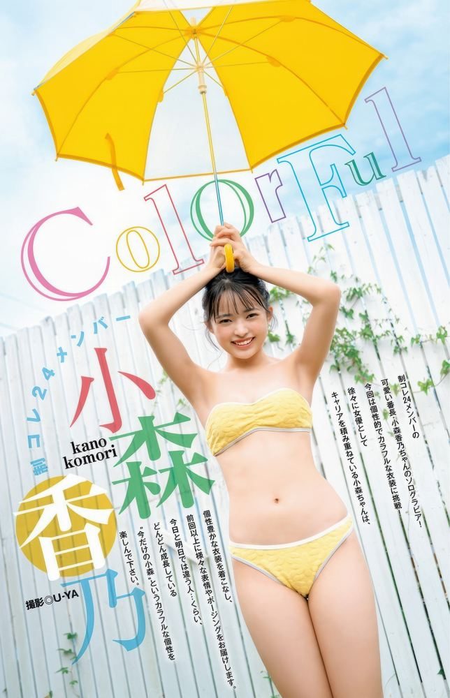 小森香乃 画像032