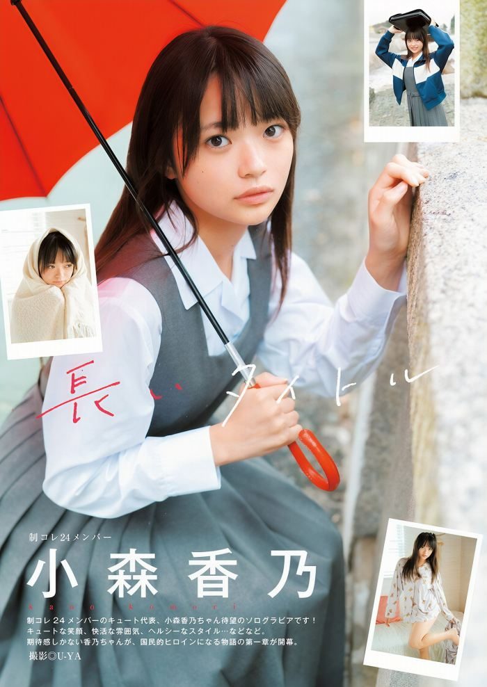 小森香乃 画像037