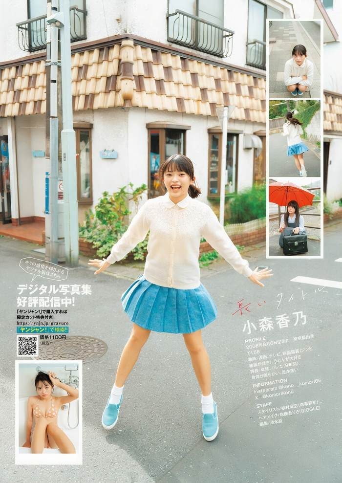 小森香乃 画像041