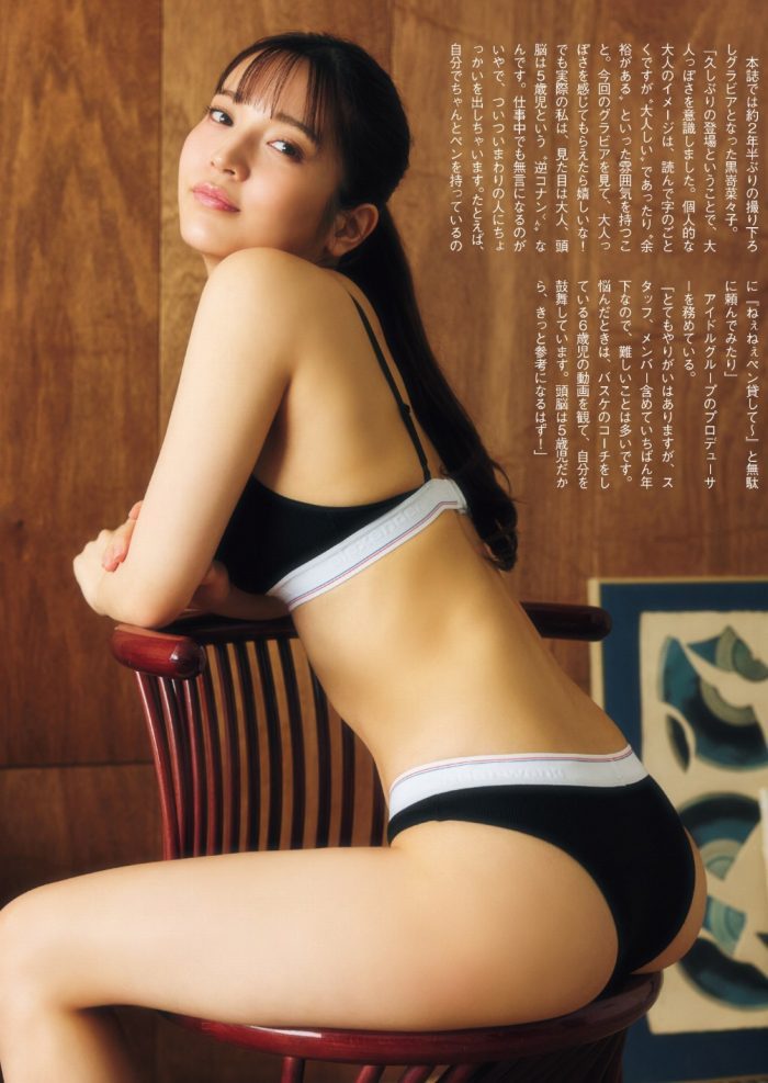 黒嵜菜々子 画像003