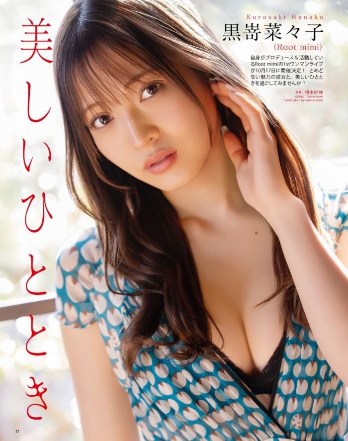 黒嵜菜々子 画像006