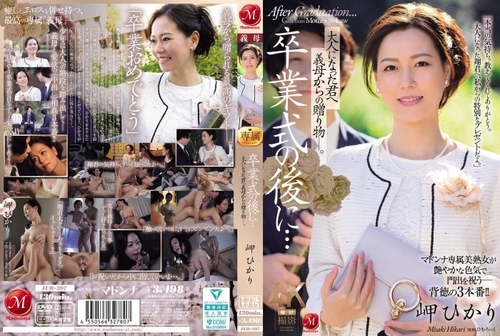 岬ひかり 画像072