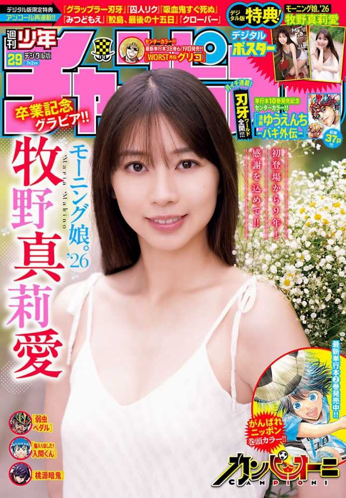 牧野真莉愛 画像001