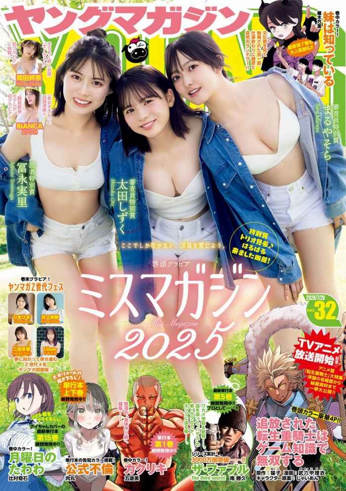 まるやそら 画像001