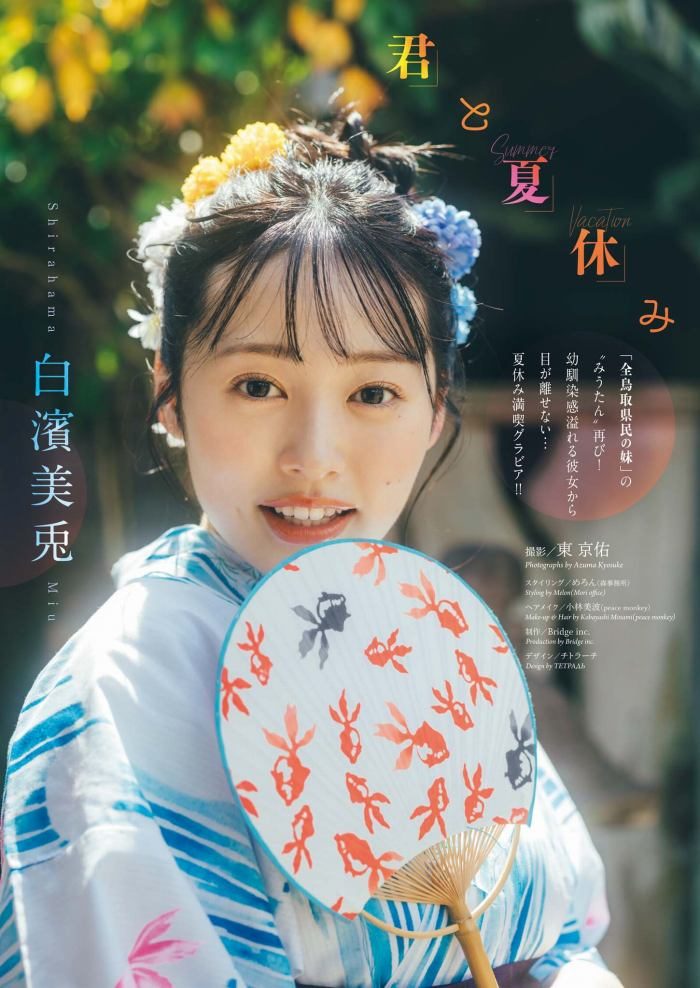 白濱美兎 画像002