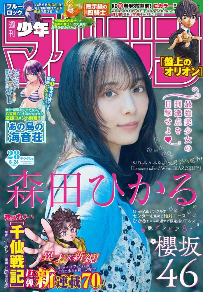 森田ひかる 画像001