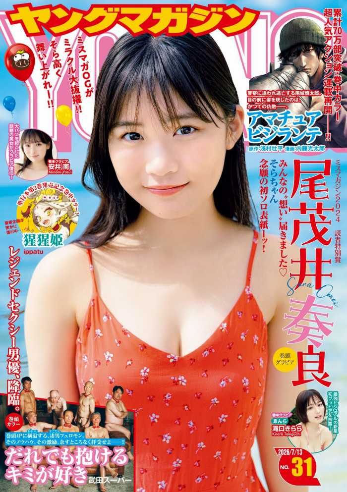 尾茂井奏良 画像001