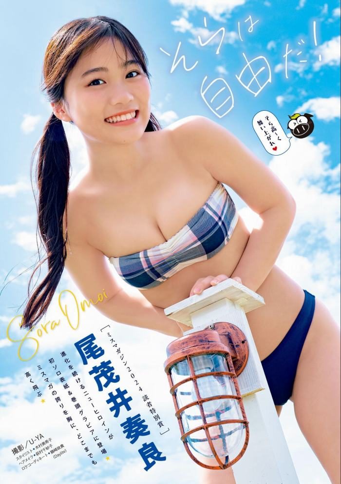 尾茂井奏良 画像002
