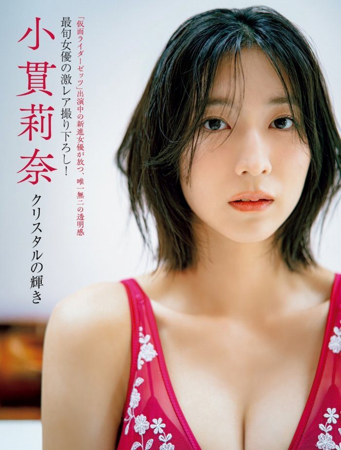 小貫莉奈 画像001