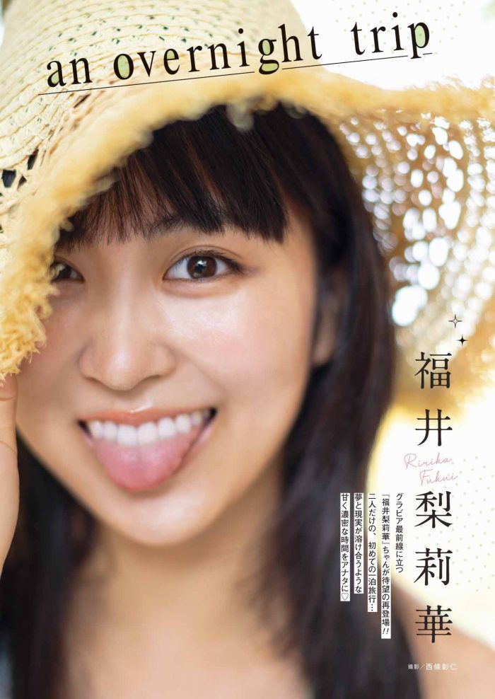 福井梨莉華 画像002