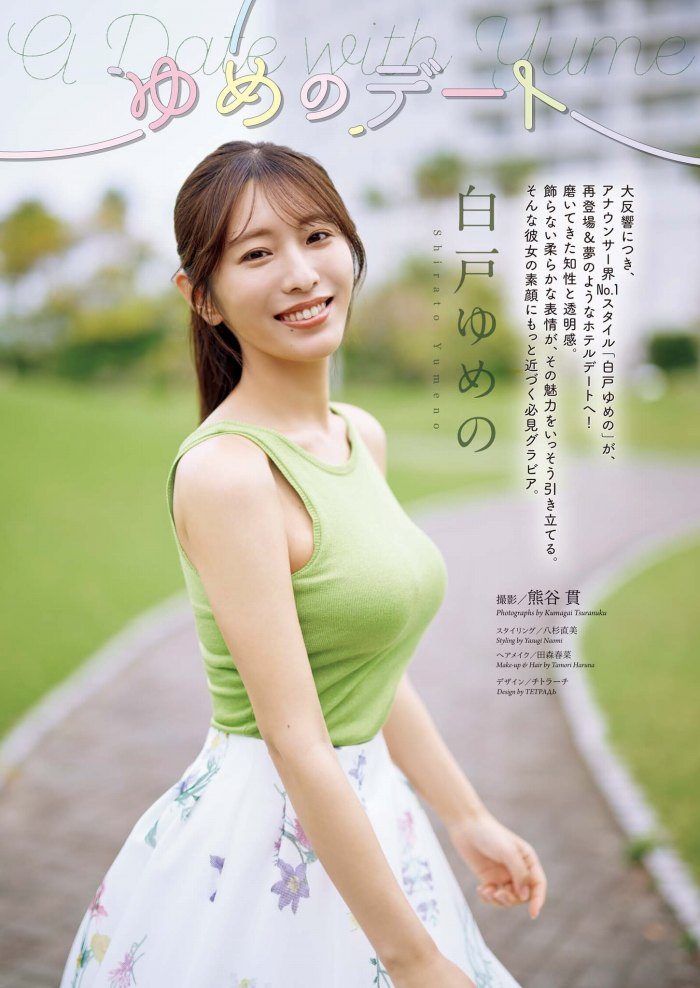 白戸ゆめの 画像002