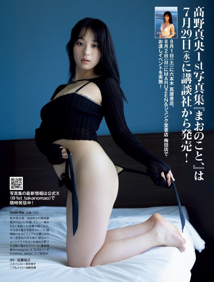 髙野真央 画像005
