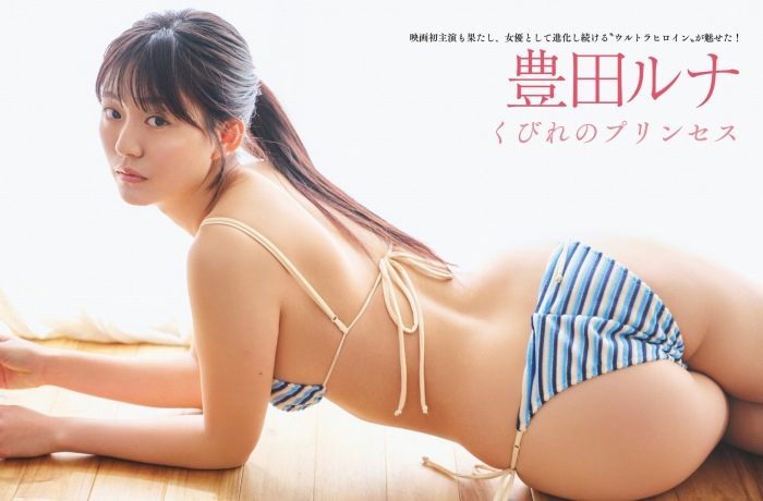 豊田ルナ 画像001