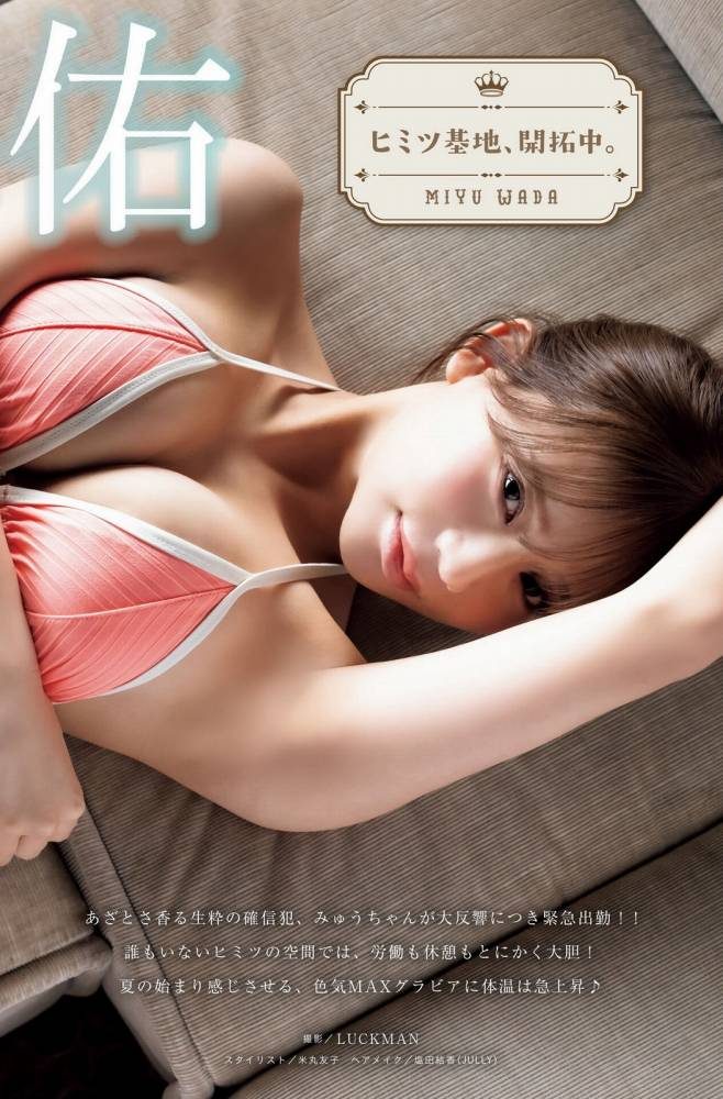 和田海佑 画像008