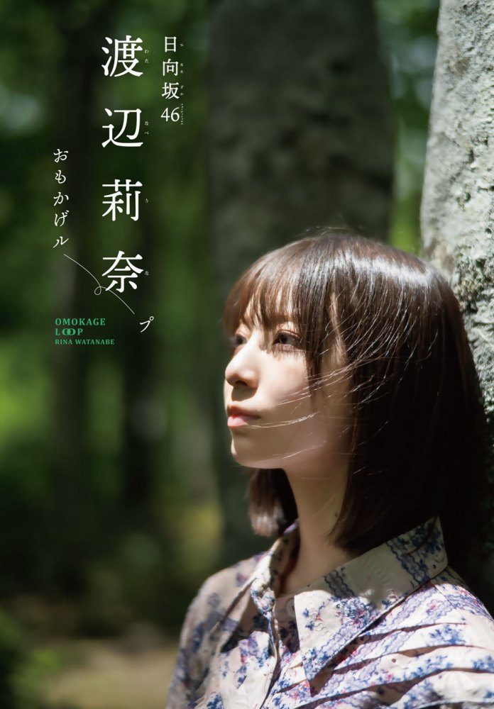 渡辺莉奈 画像003