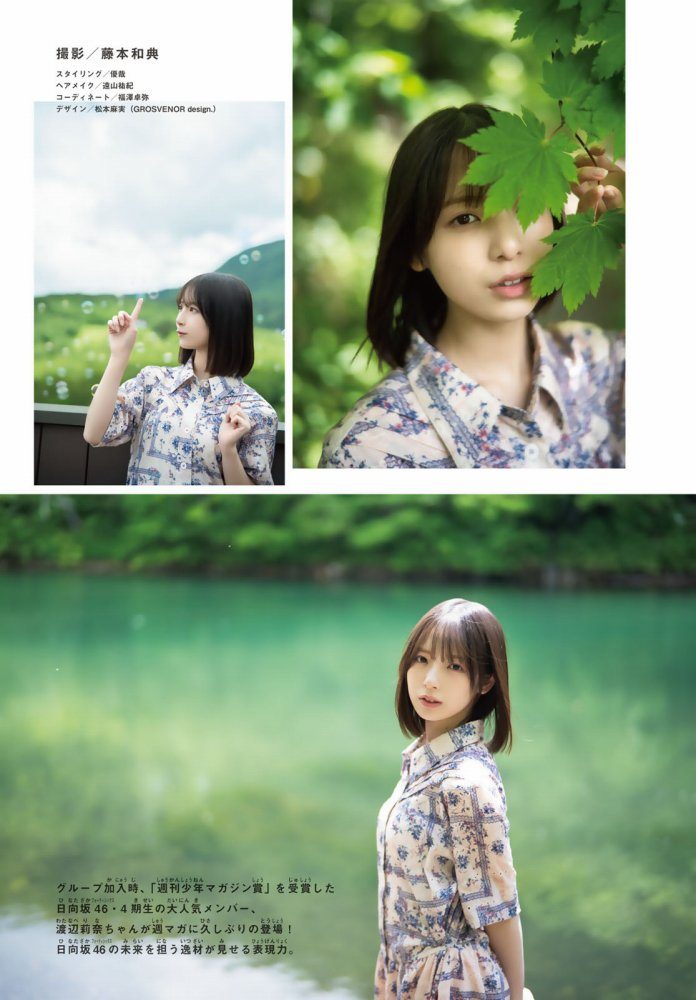 渡辺莉奈 画像004