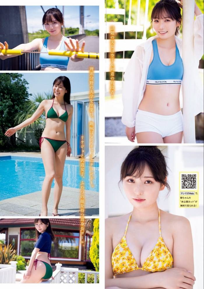 安井南 画像002