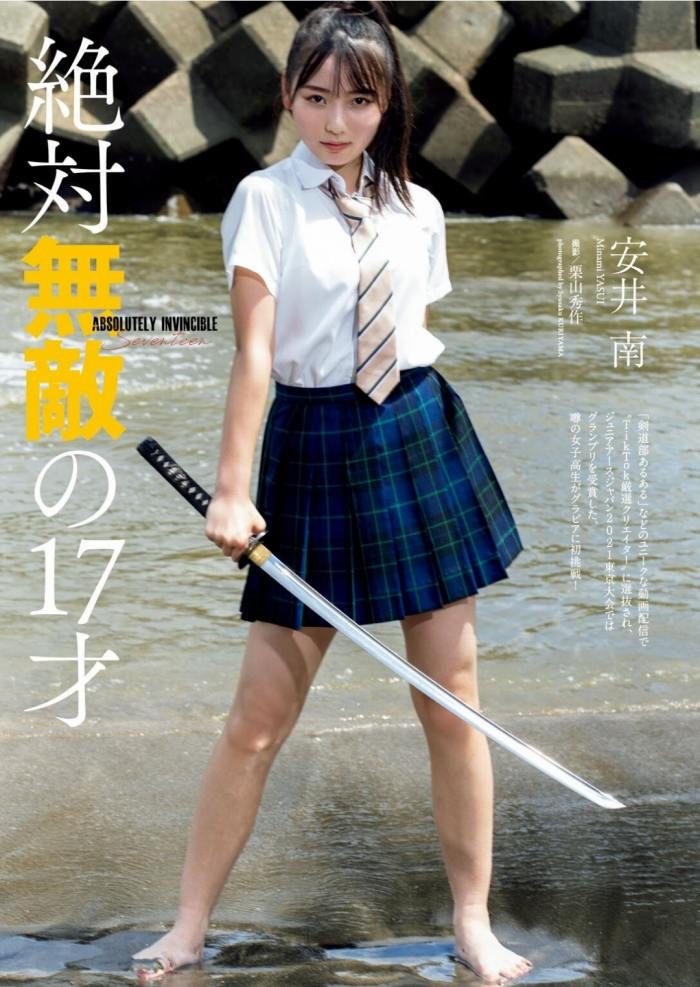 安井南 画像005
