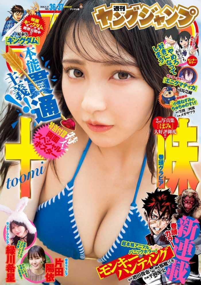 十味 画像001