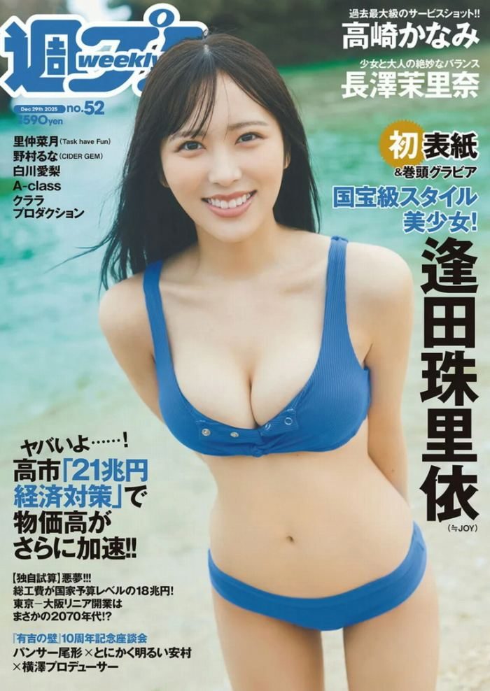 逢田珠里依 画像019