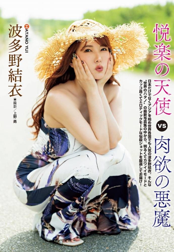 波多野結衣 画像009