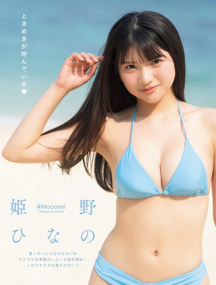 姫野ひなの 画像001