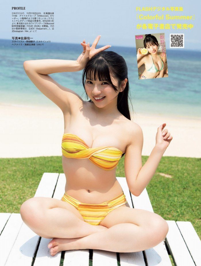 姫野ひなの 画像006