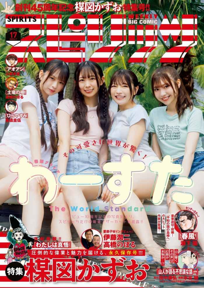 廣川奈々聖 画像016