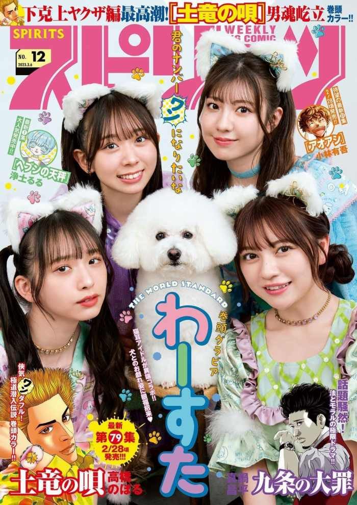 廣川奈々聖 画像026