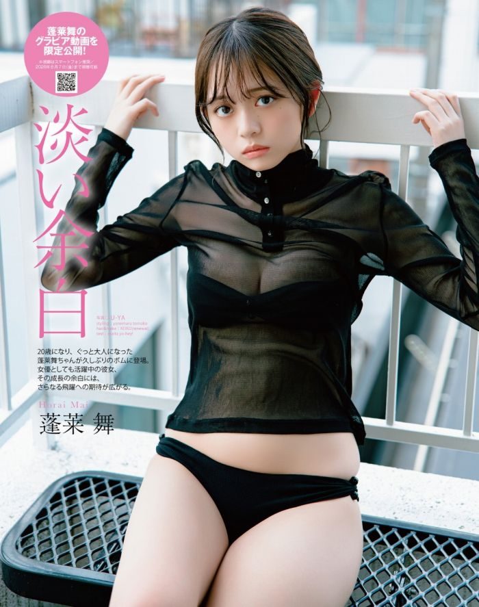 蓬莱舞 画像001