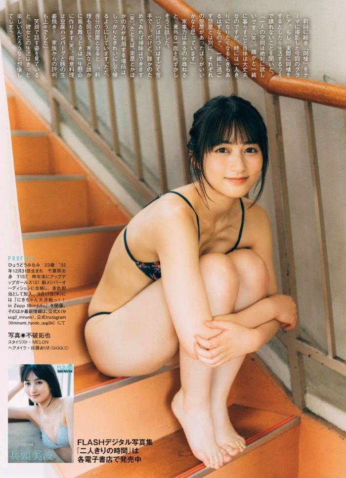 兵頭美波 画像005