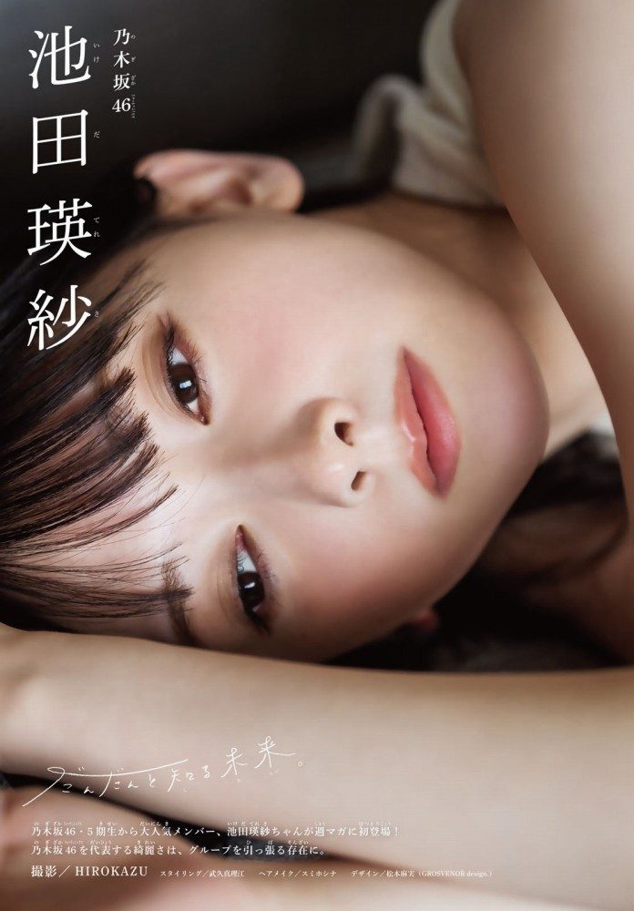池田瑛紗 画像004