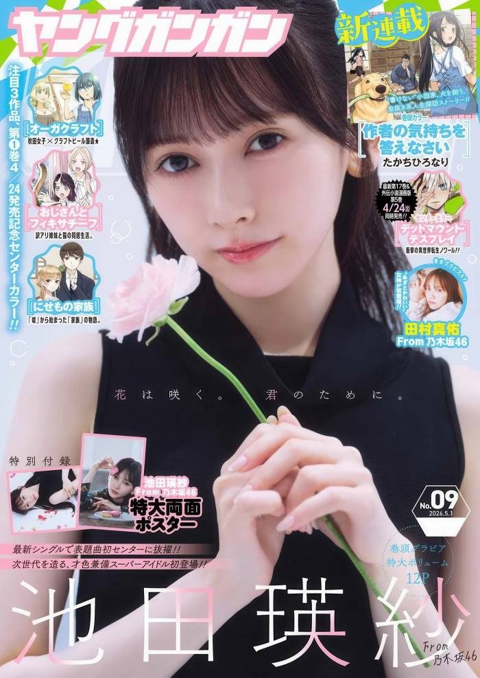 池田瑛紗 画像009