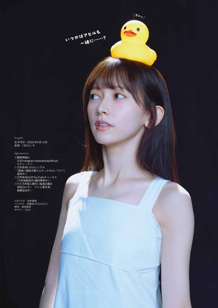 池田瑛紗 画像019