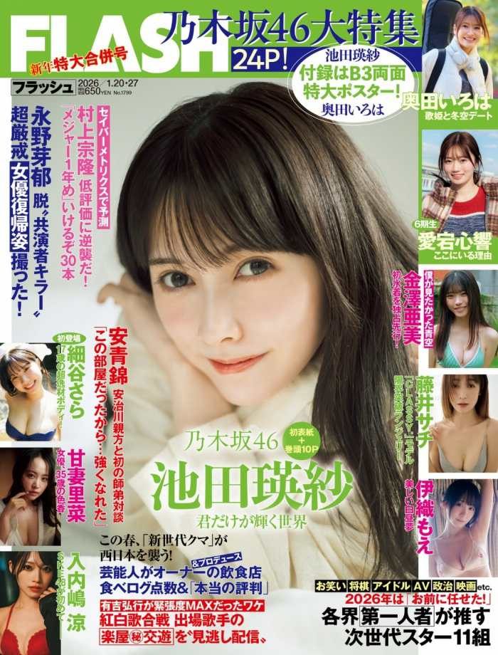 池田瑛紗 画像025