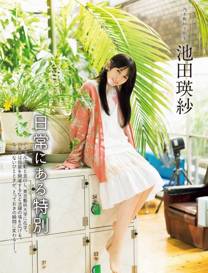 池田瑛紗 画像026