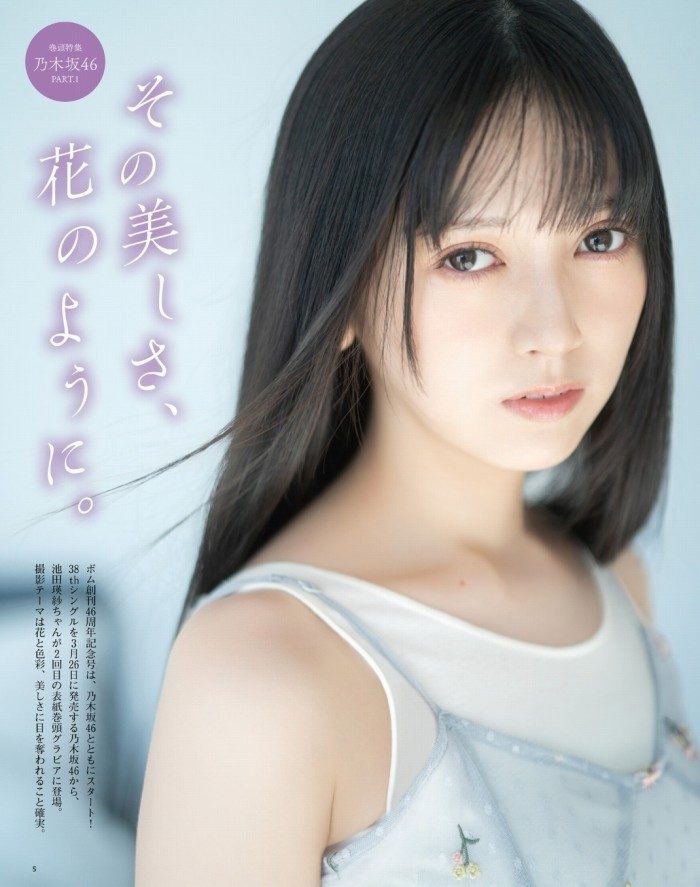 池田瑛紗 画像046
