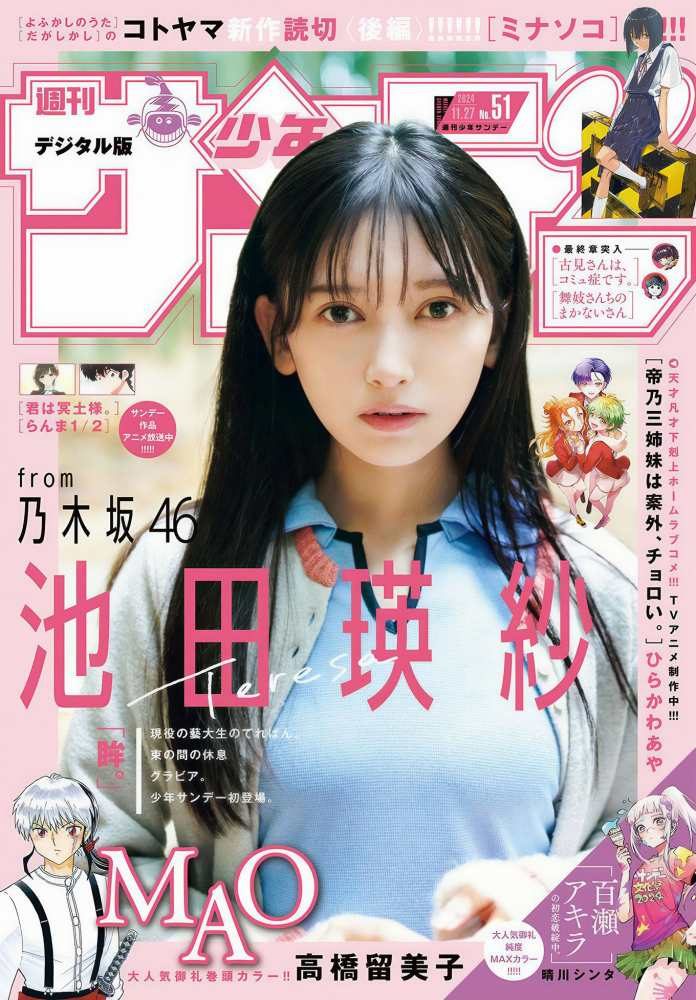 池田瑛紗 画像059