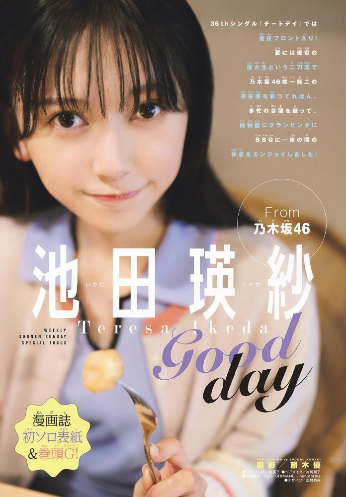 池田瑛紗 画像060
